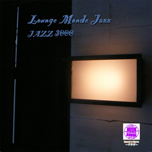 Sound of KYOTO～すきま～／Lounge Monde Jazz