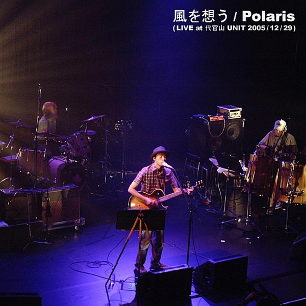 風を想う (LIVE at 代官山 UNIT 2005/12/29)