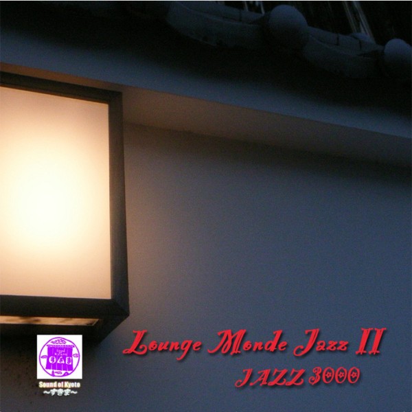 Sound of KYOTO～すきま～／Lounge Monde Jazz II