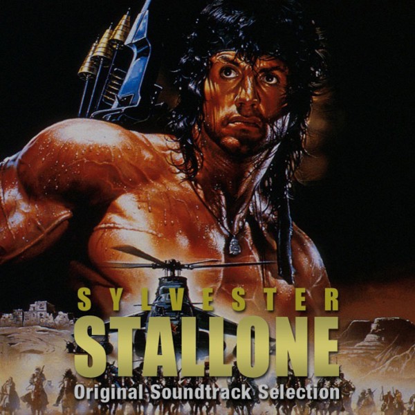 シルヴェスター・スタローンの世界 - オリジナル・サウンドトラック・セレクション