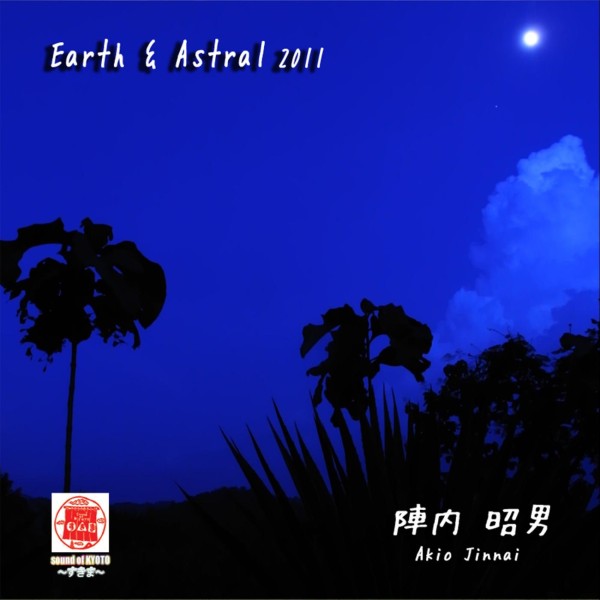 Sound of KYOTO -すきま- ／Earth & Astral 2011