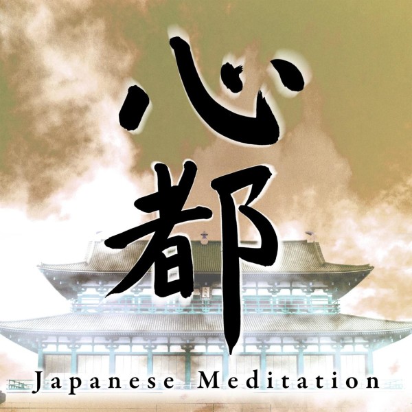 JAPANESE MEDITATION「心都」SINTO