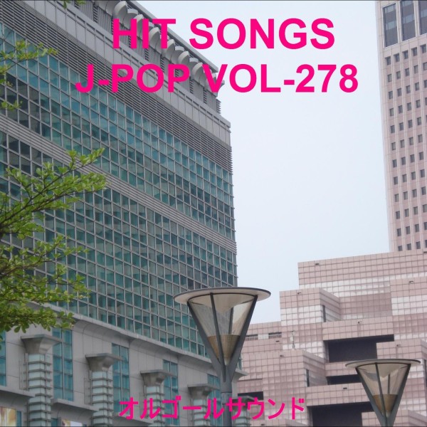 オルゴール J-POP HIT VOL-278