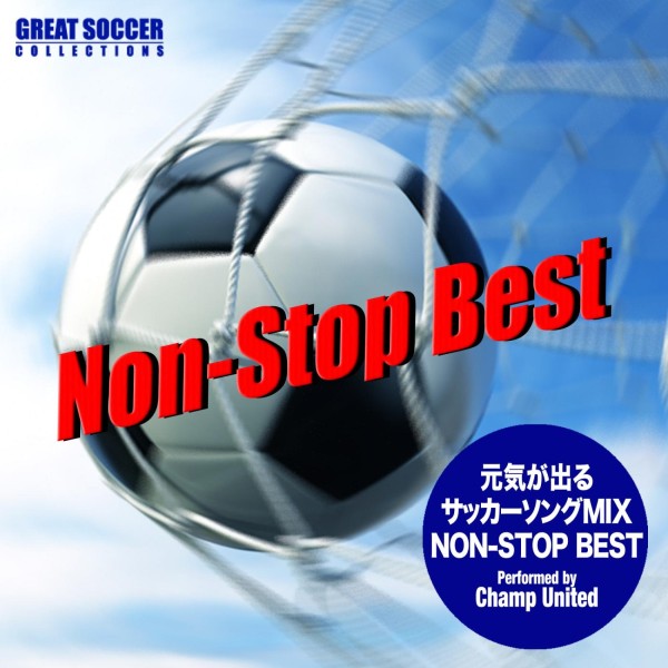 元気が出るサッカーソングMIX(Non-Stop Best)