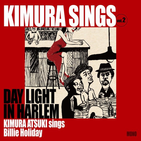 Kimura Sings Vol.2～Daylight in Harlem