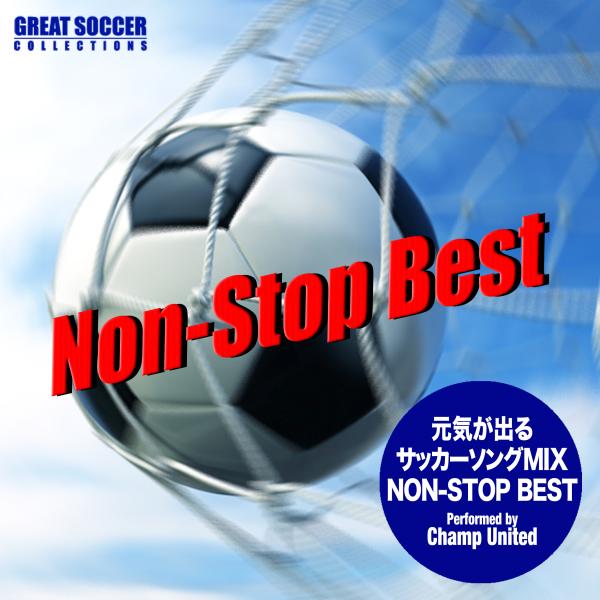 元気が出るサッカーソングMIX（Non-Stop Best）