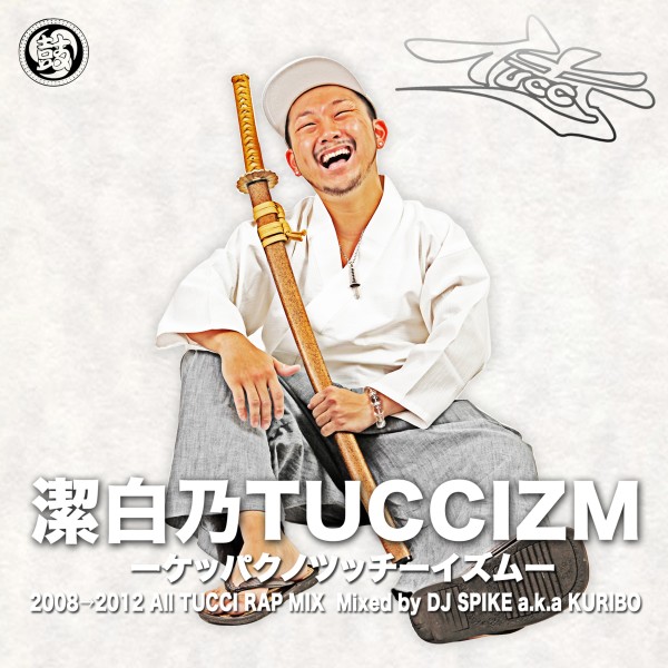 潔白乃TUCCIZM -ケッパクノツッチーイズム- Mixed by DJ SPIKE a.k.a. KURIBO