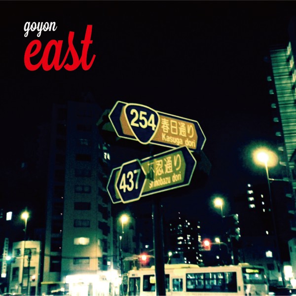 East -EP