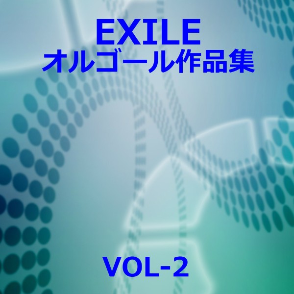 EXILE 作品集 VOL-2