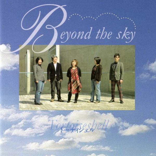 Beyond the sky