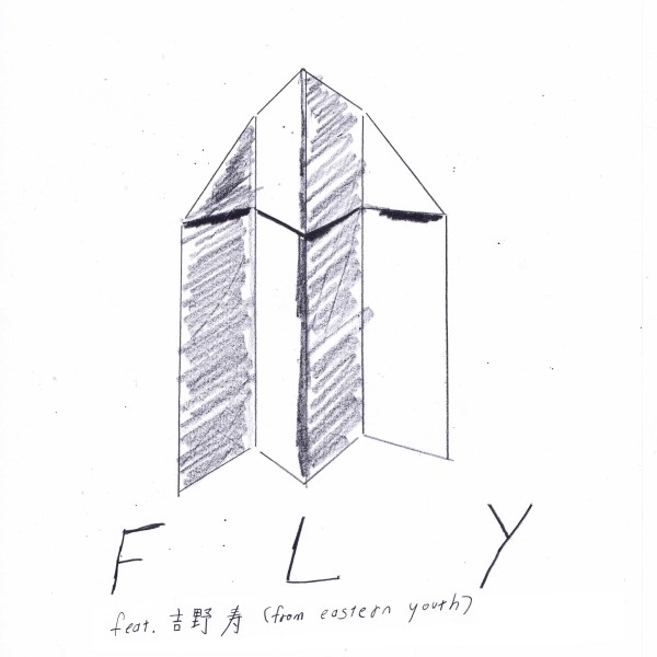 Fly feat. 吉野寿