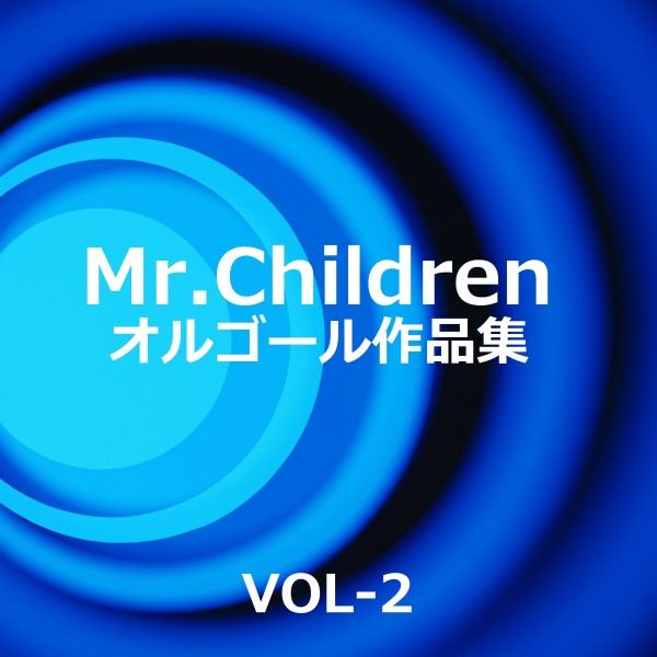 Mr.Children 作品集 VOL-2