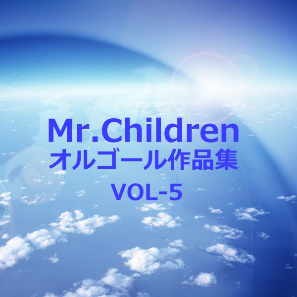 Mr.Children 作品集 VOL-5