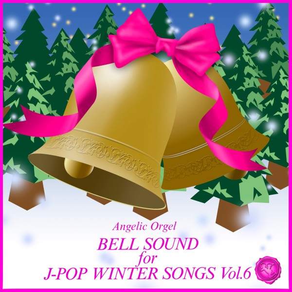 BELL SOUND for J-POP WINTER SONGS Vol.6