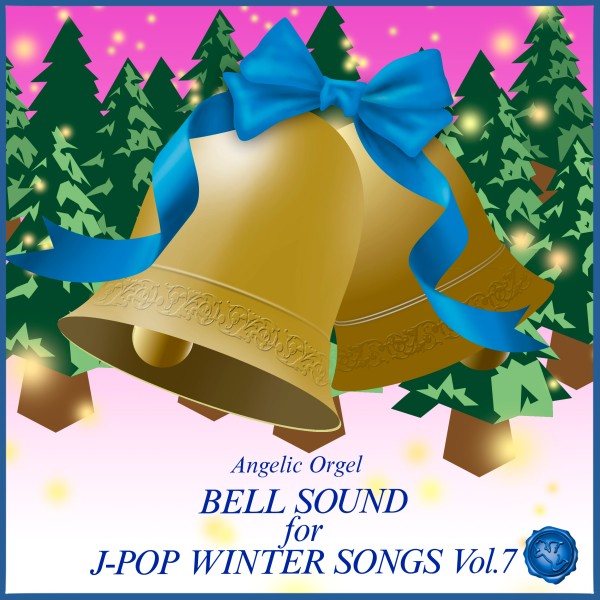 BELL SOUND for J-POP WINTER SONGS Vol.7