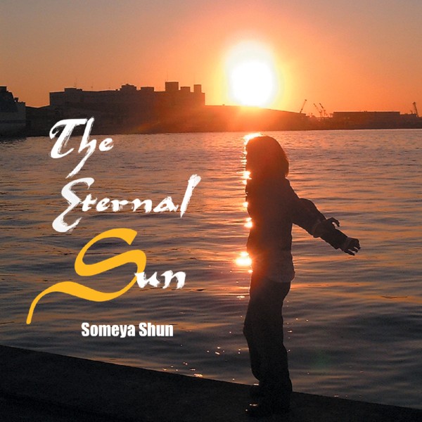 The Eternal Sun
