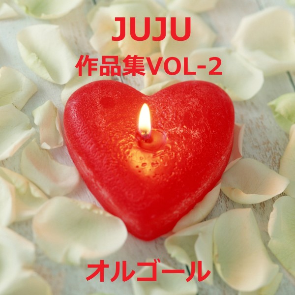 JUJU 作品集VOL-2