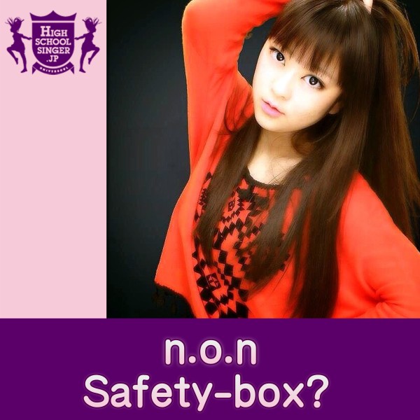 Safety-box?(HIGHSCHOOLSINGER.JP)