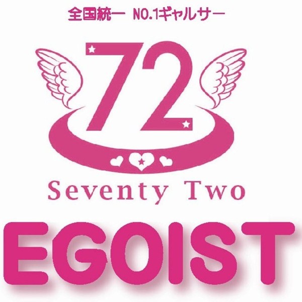 EGOIST