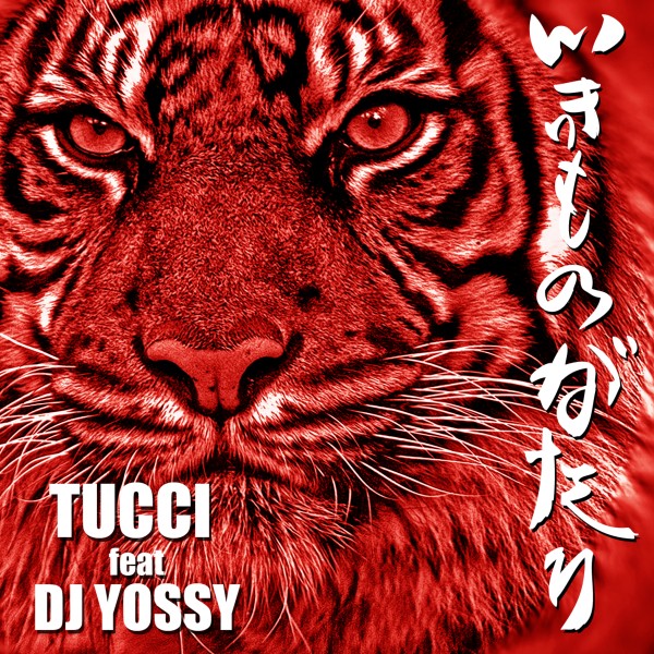 いきものがたり (feat. DJ YOSSY)