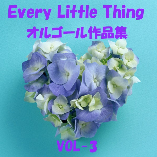 Every Little Thing 作品集 VOL-3