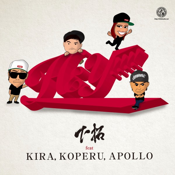HEY!!!! feat. KIRA, KOPERU, APOLLO - Single