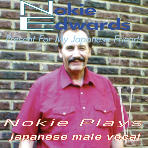 ノーキーエドワーズ plays 日本の男性ボーカル