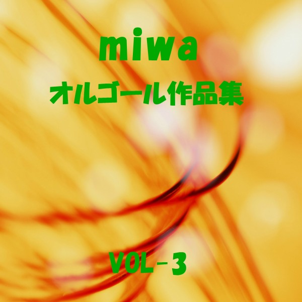miwa 作品集 VOL-3