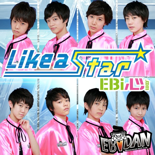 EBiDAN TOKYO 39 『Like a star』 | SPACE SHOWER MUSIC