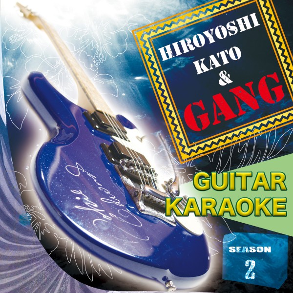 Hiroyoshi Kato & GANG Season 2【ギターカラオケ】