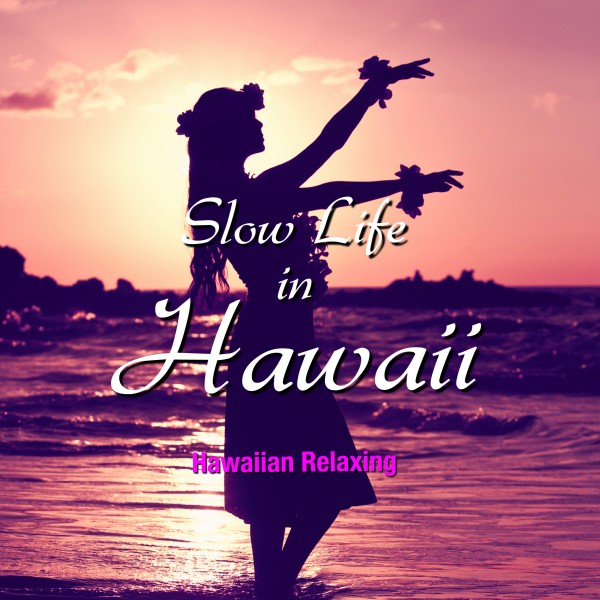 Slow Life in Hawaii（ハワイアン・リラクシング・ミュージック）