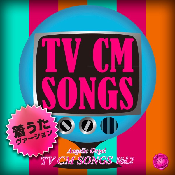 TV CM SONGS Vol.2