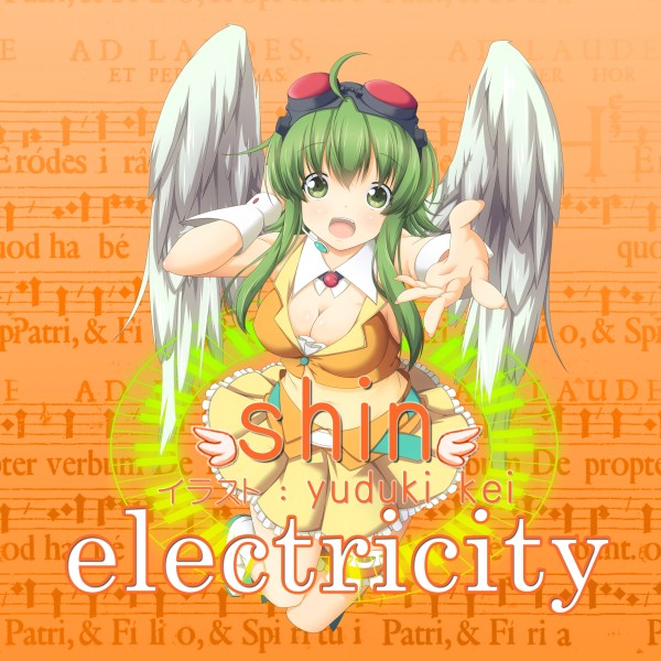 electricity (feat.GUMI)