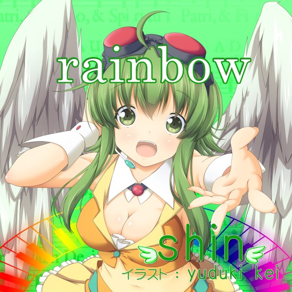 rainbow (feat.GUMI)