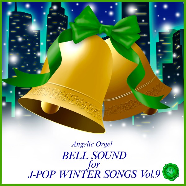 BELL SOUND for J-POP WINTER SONGS Vol.9 (ベルサウンド)