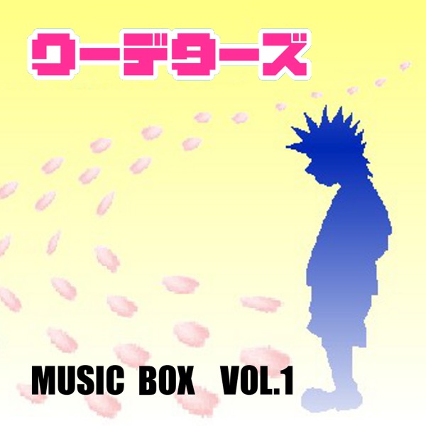 MUSIC BOX vol.1