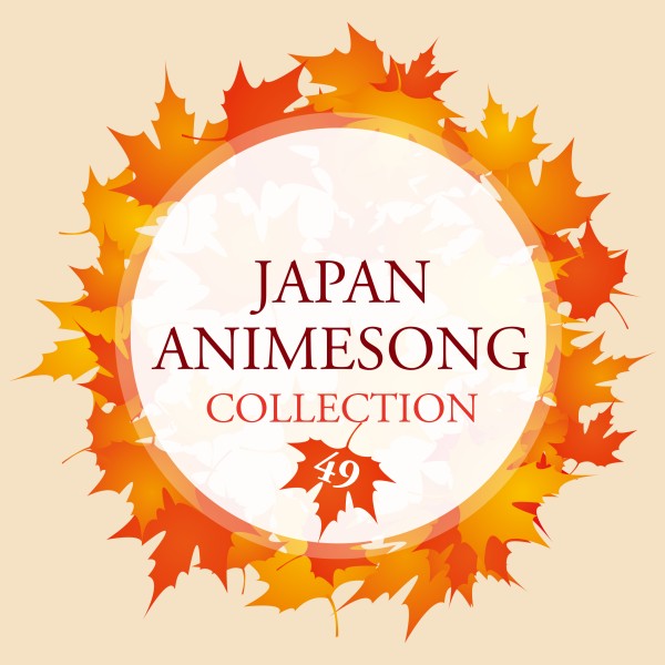 JAPAN ANIMESONG COLLECTION VOL. 49 [アニソン ジャパン]