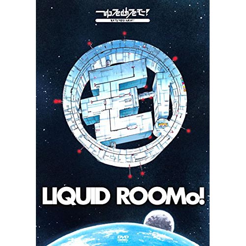 ｢2014:A Space Odyssey On Liquid RooMo! ～リキッドルーモ！号で行く､2014年宇宙の旅～｣