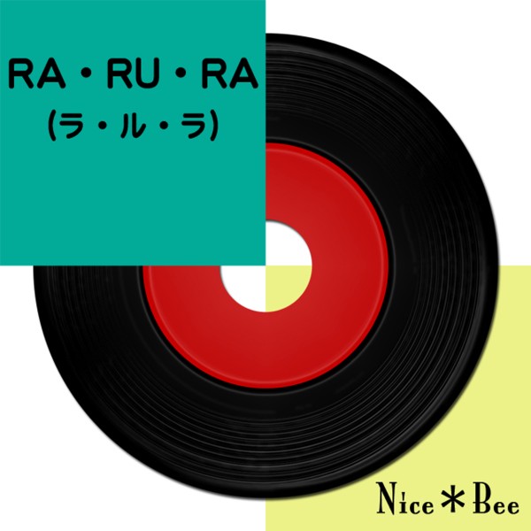 RA・RU・RA feat.Lily