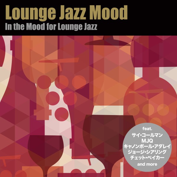 ラウンジ・ジャズ・ムード - In the Mood for Lounge Jazz
