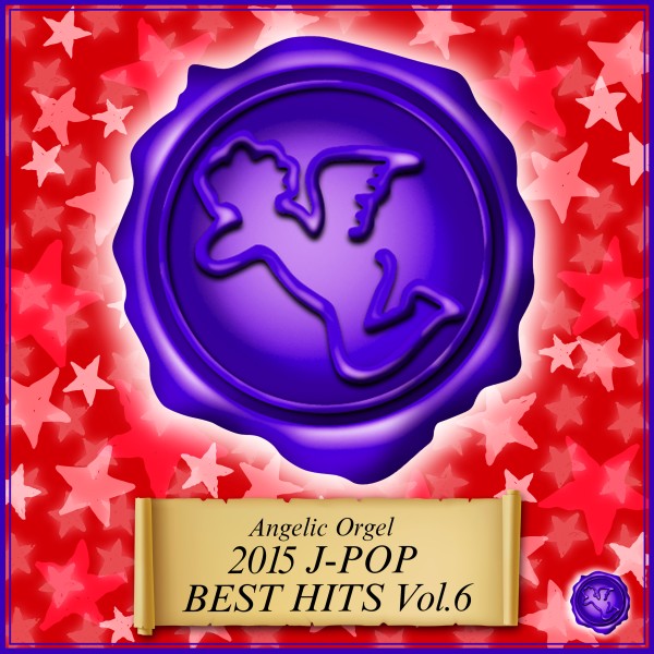 2015 J-POP BEST HITS Vol.6(オルゴールミュージック)