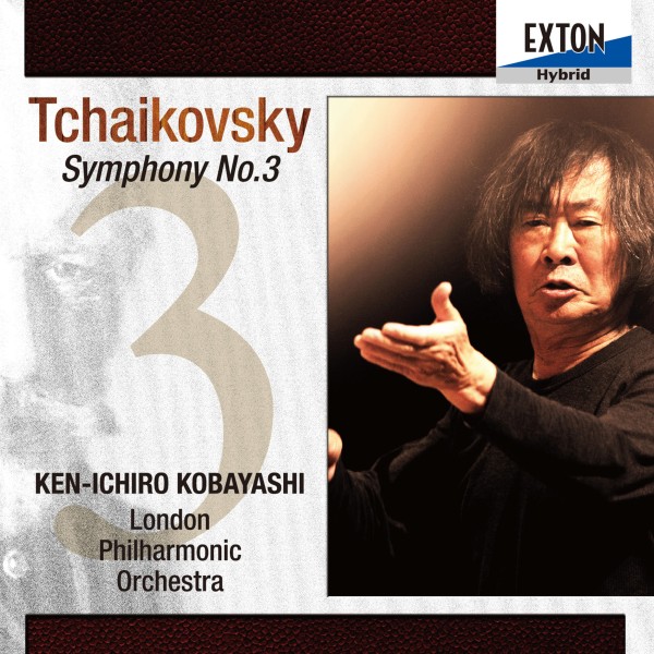 チャイコフスキー：交響曲 第 3番 「ポーランド」