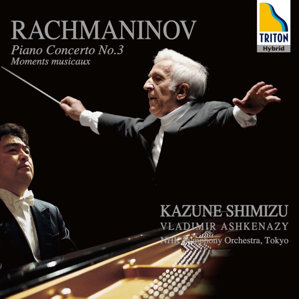 ラフマニノフ：ピアノ協奏曲 第 3番、楽興の時