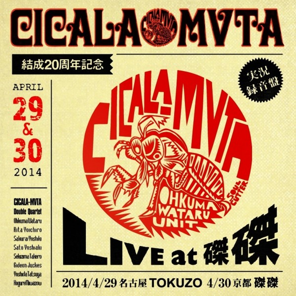 CICALA-MVTA結成20周年記念LIVE at磔磔