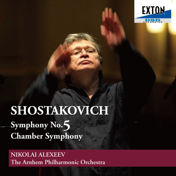 ショスタコーヴィチ：交響曲 第 5番、室内交響曲