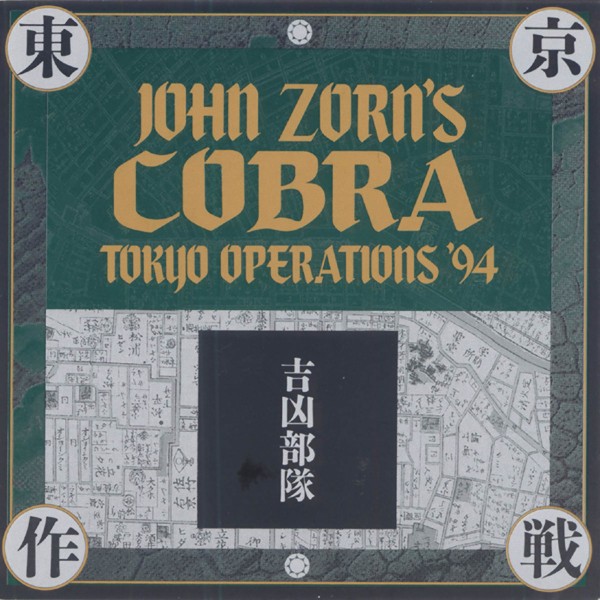 Cobra-Tokyo Operations '94