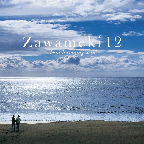 Zawameki12 Jesus is coming soon