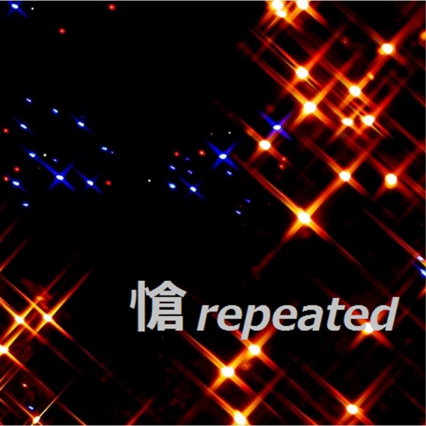 愴 repeated feat.GUMI