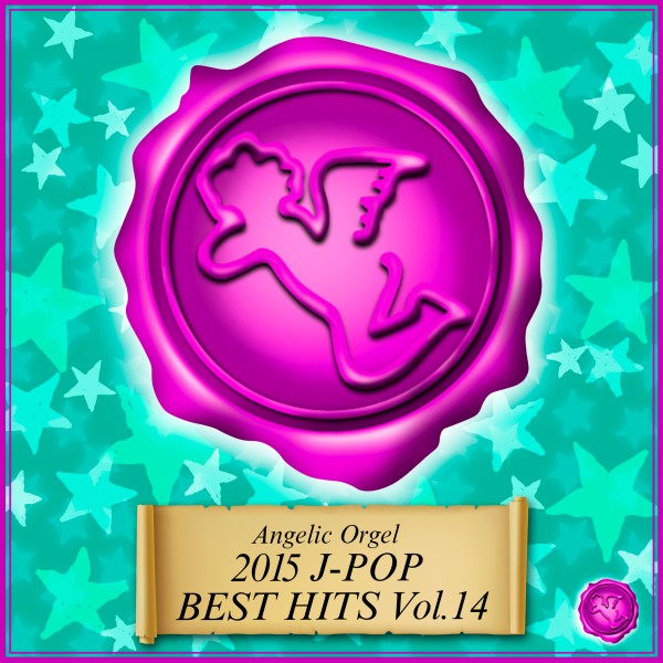 2015 J-POP BEST HITS Vol.14(オルゴールミュージック)