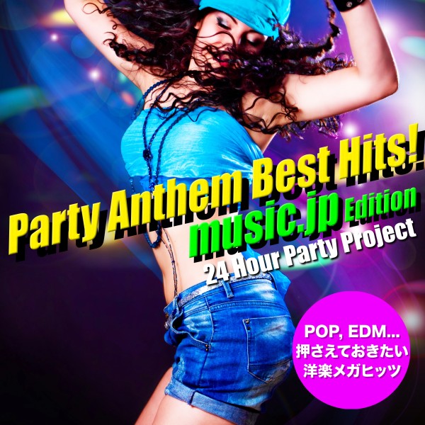 Party Anthem Best Hits! music.jp Edition（POPからEDMまで、押さえておきたい洋楽メガヒッツ・カヴァー！）